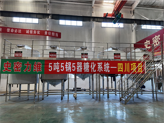 东源精酿啤酒设备厂—10吨五锅五器糖化系统—东北项目